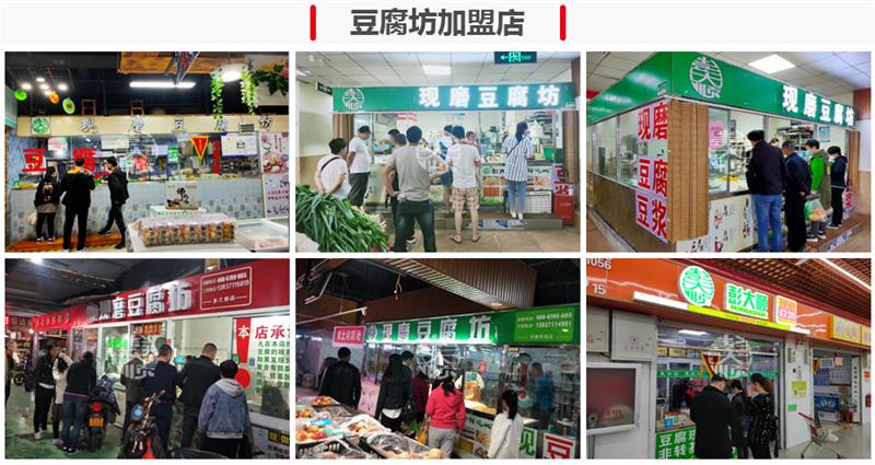 凯发k8国际(中国)官方网站·一触即发豆腐坊加盟客户案例